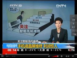 汝州爆料新闻事件真相视频