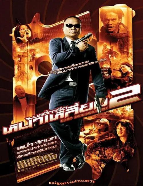 曼谷保镖2在线观看,生死对决，热血激战
