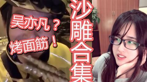 最新爆料视频b站直播间,最新爆料视频曝光惊人内幕！