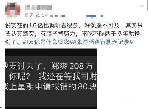 张恒最新爆料截图图片视频,揭秘事件背后惊人真相