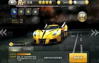 飞车最新s爆料真龙车,飞车世界中的传奇速度与激情